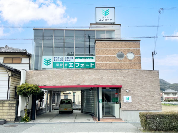 学習塾エフォート外観